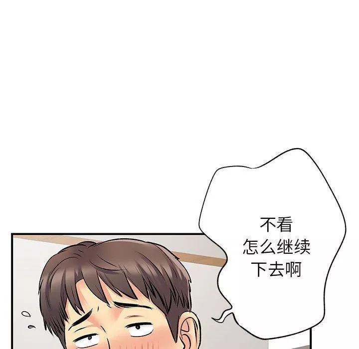 離過婚的她第28話