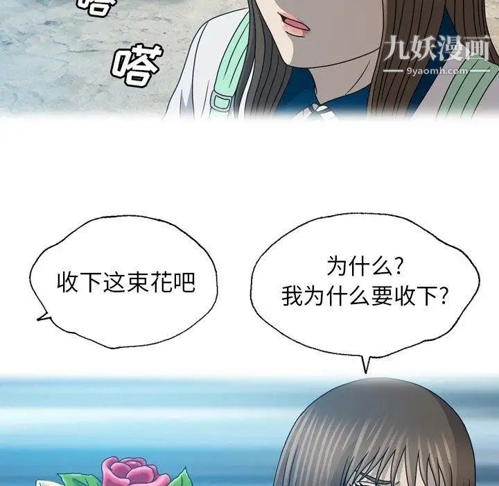 變臉第20话