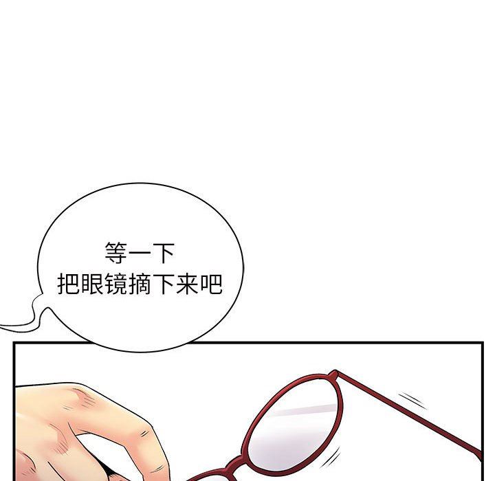 離過婚的她第28話