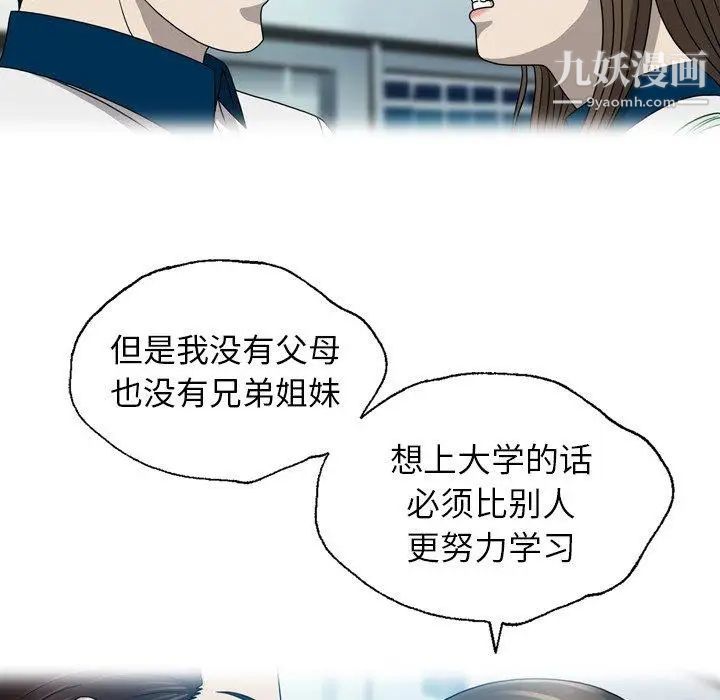 變臉第20话