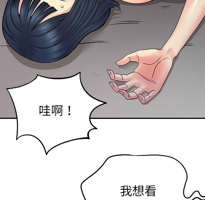 離過婚的她第28話
