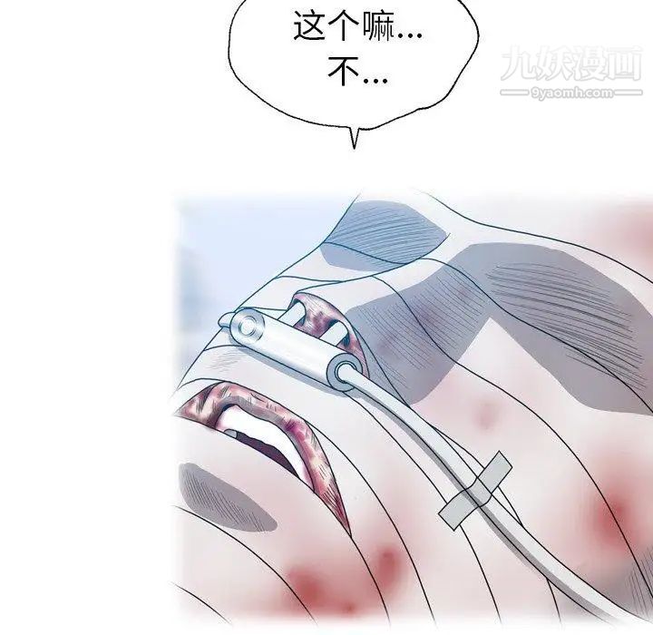 變臉第20话