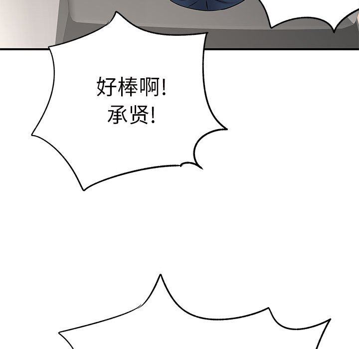 離過婚的她第28話