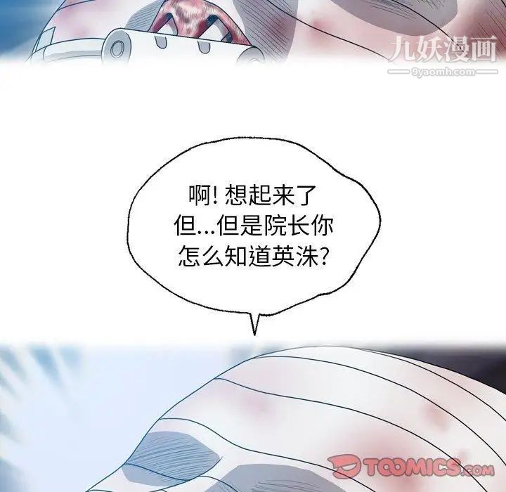 變臉第20话