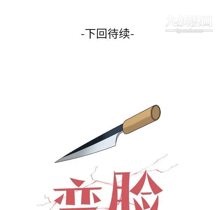 變臉第20话