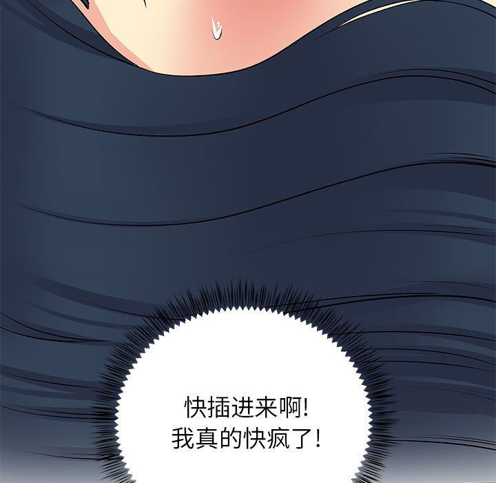 离过婚的她第29话