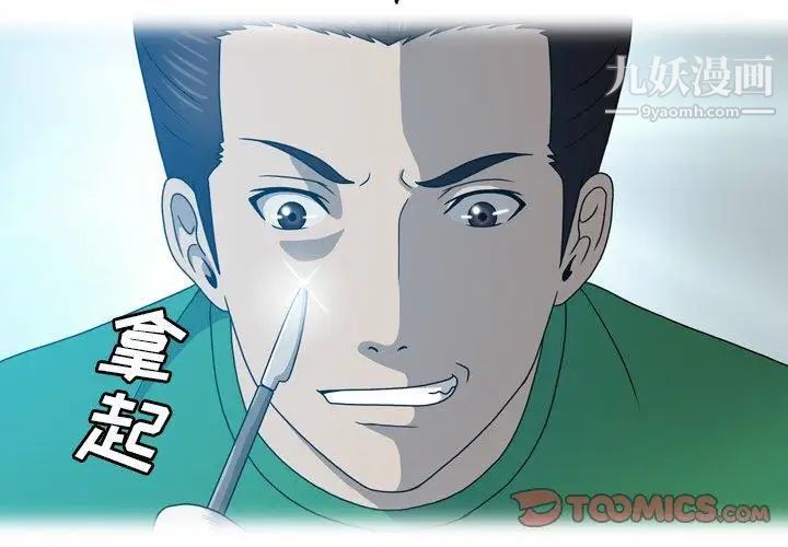 變臉第21话