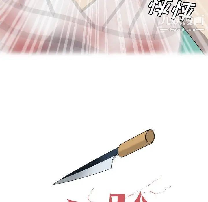 變臉第21话