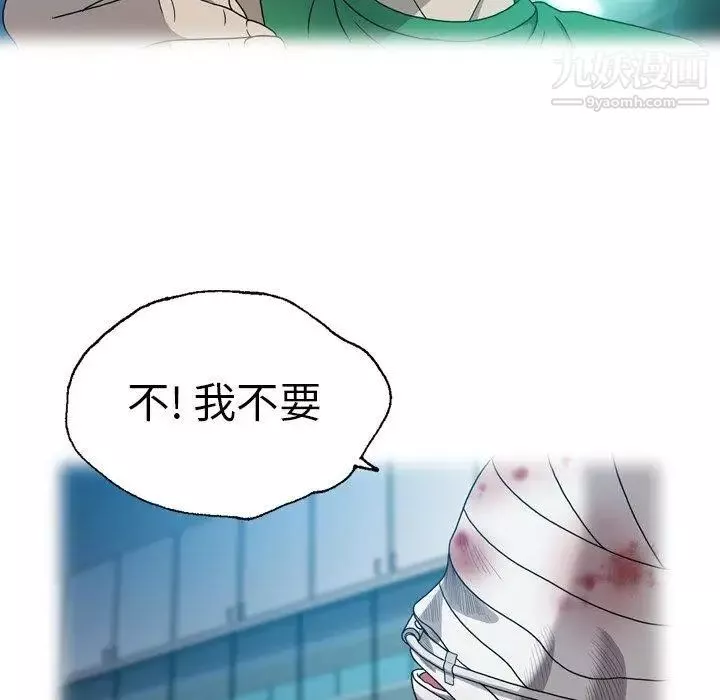 變臉第21话