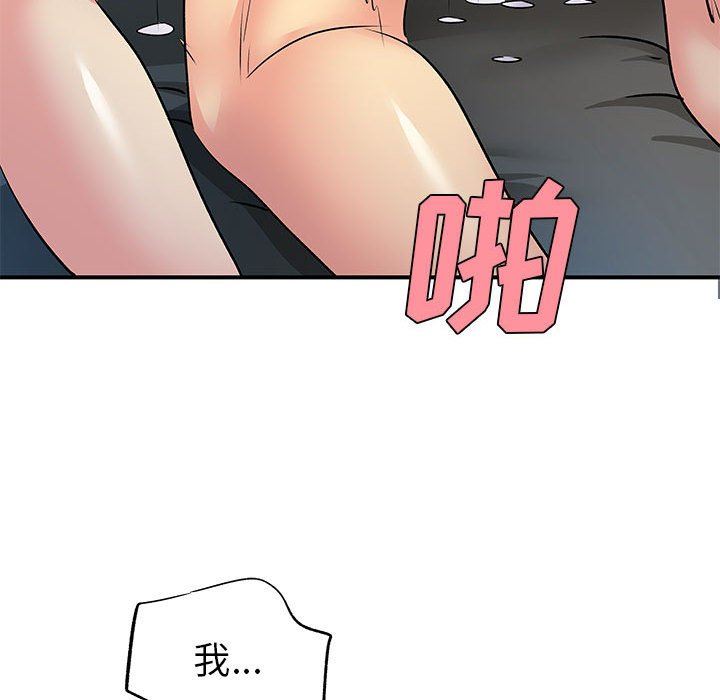 离过婚的她第29话