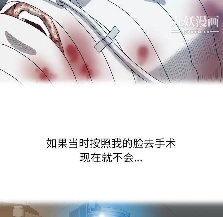 变脸第21话