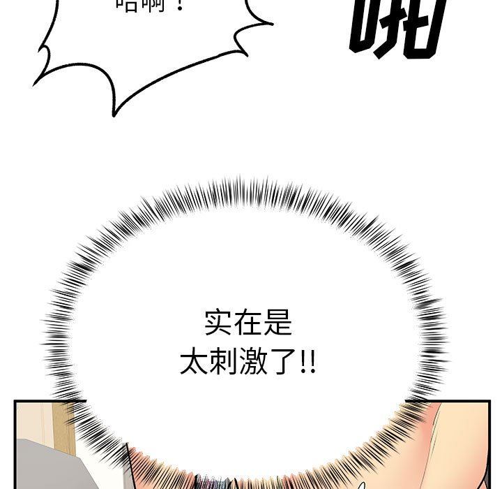 离过婚的她第29话