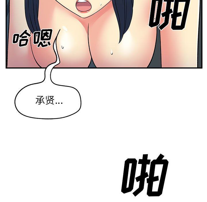离过婚的她第29话