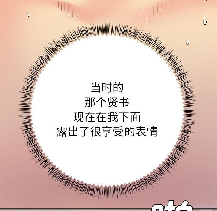 离过婚的她第29话