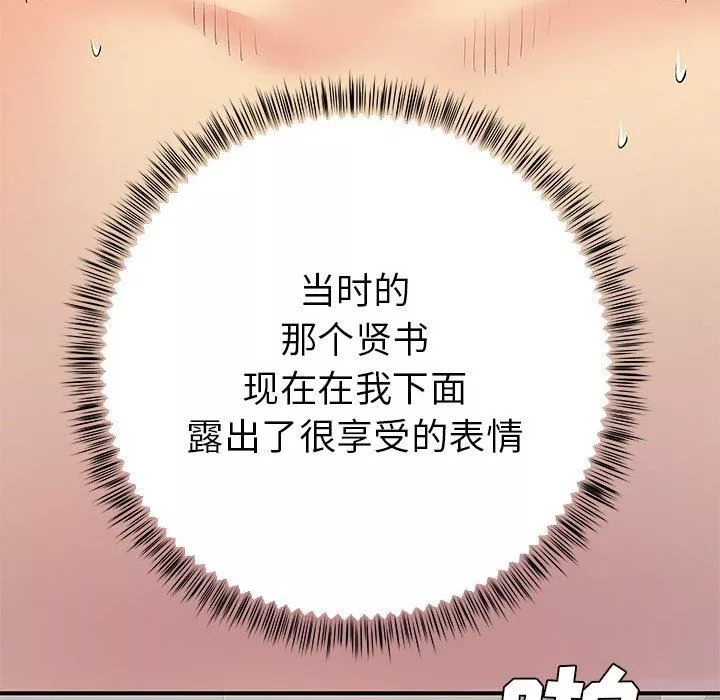 離過婚的她第29話