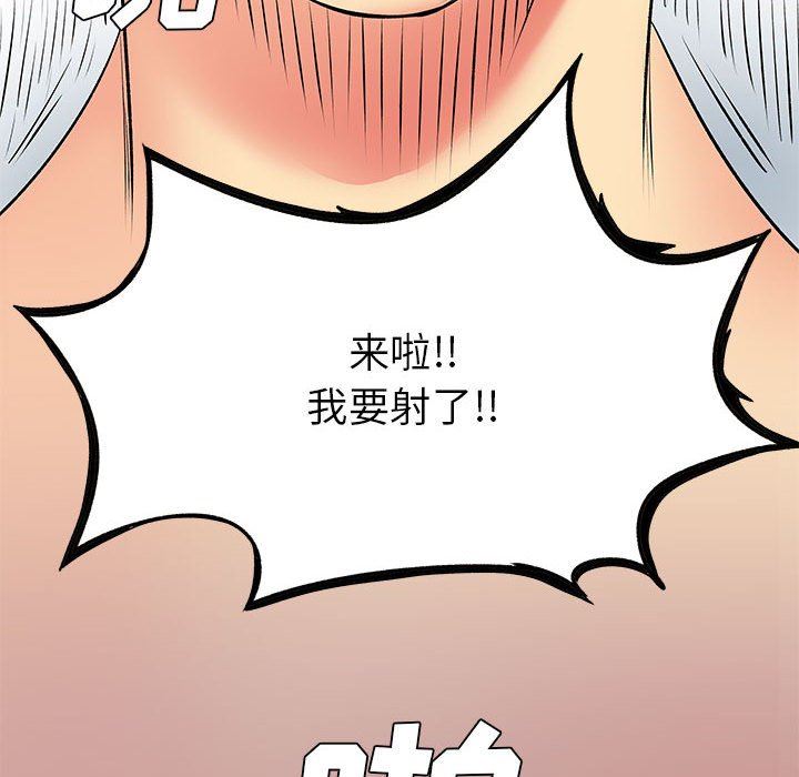 離過婚的她第29話