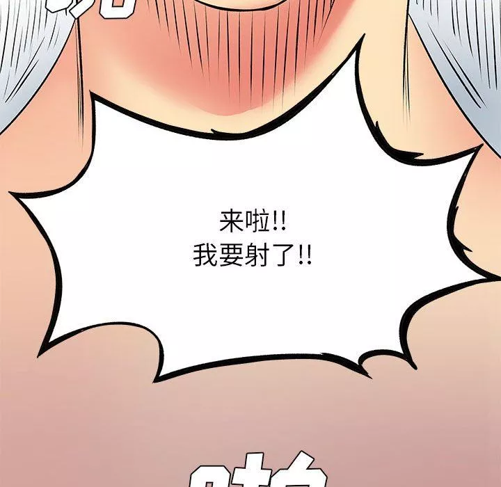 離過婚的她第29話