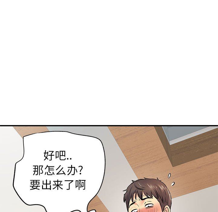 離過婚的她第29話