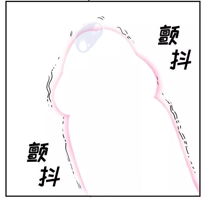 離過婚的她第29話