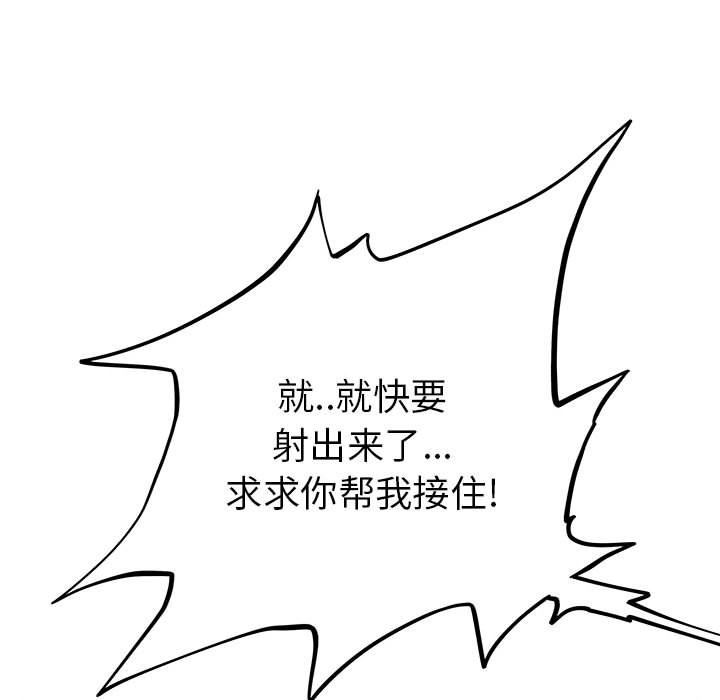 离过婚的她第29话