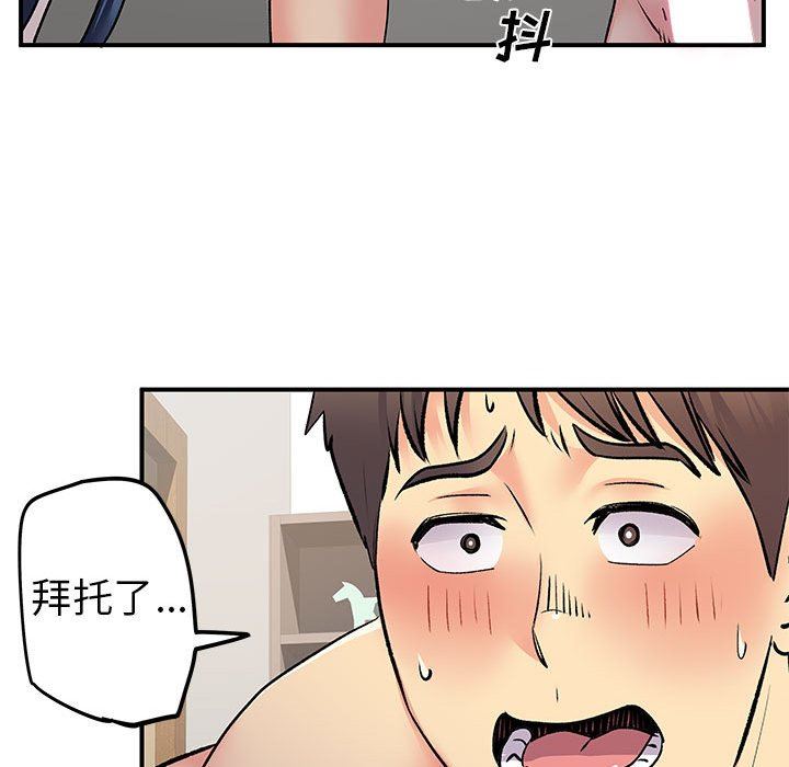 离过婚的她第29话