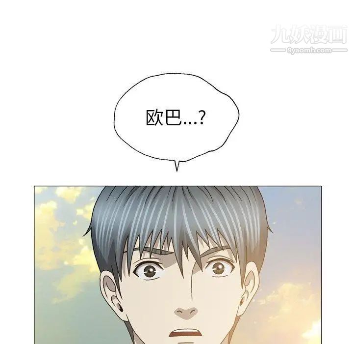 變臉第21话