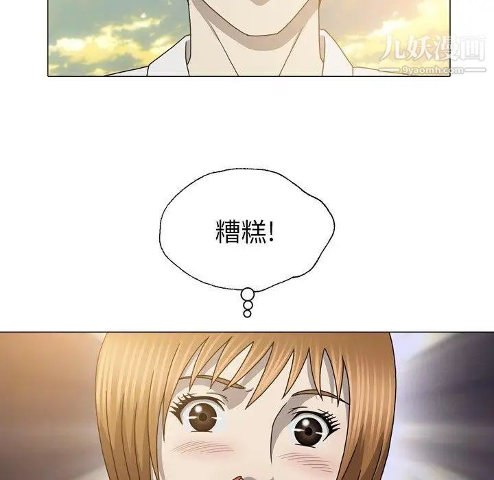 變臉第21话