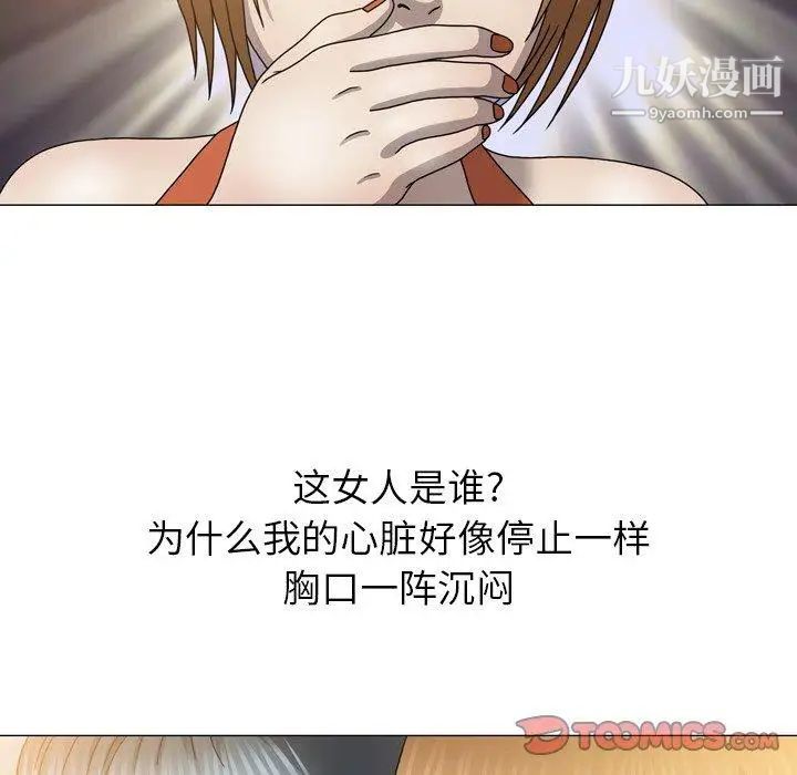 變臉第21话