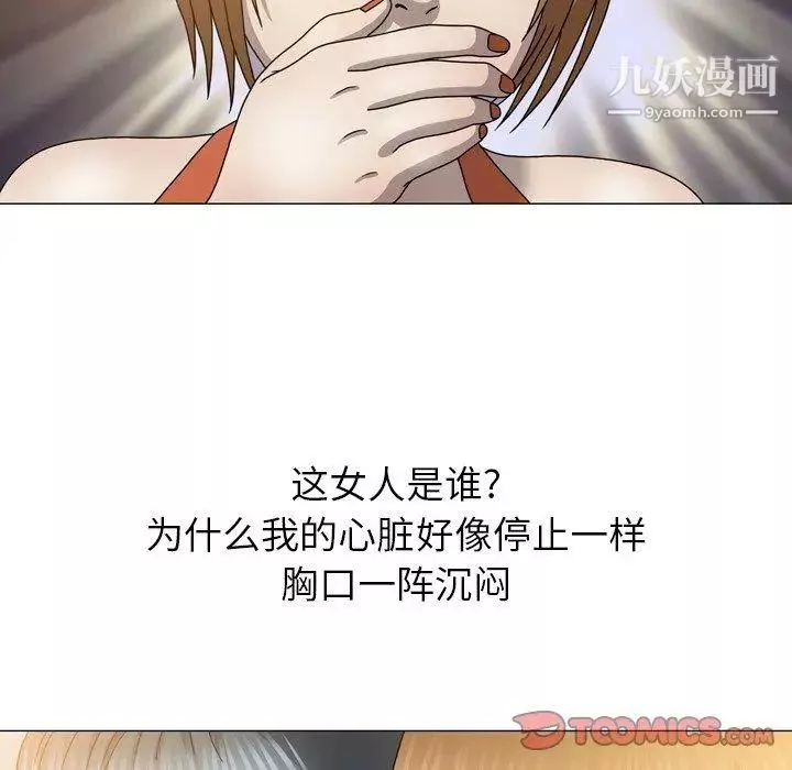 變臉第21话