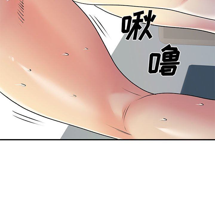 離過婚的她第29話