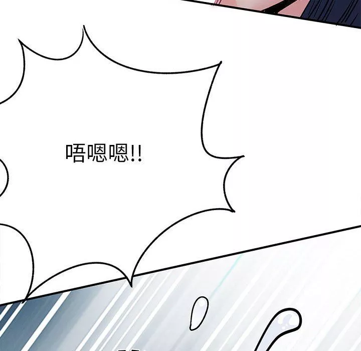 離過婚的她第29話