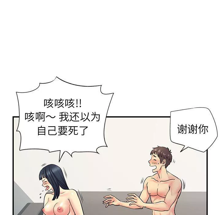 離過婚的她第29話