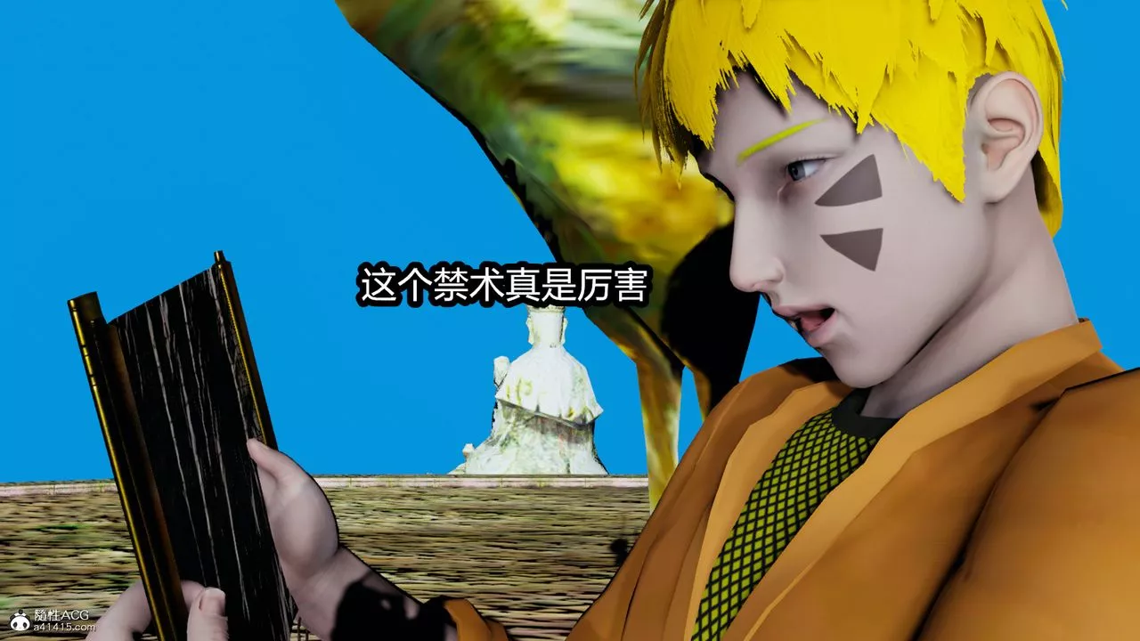 [3D]火影忍者之催眠禁術第01話