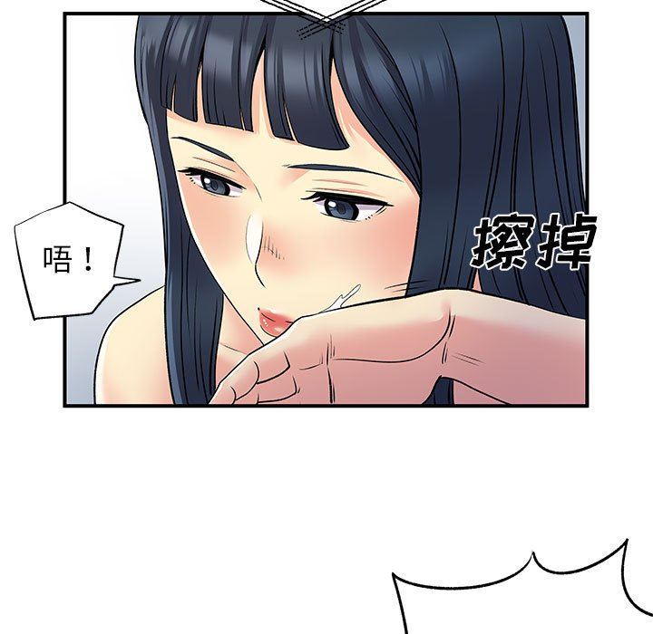 離過婚的她第29話
