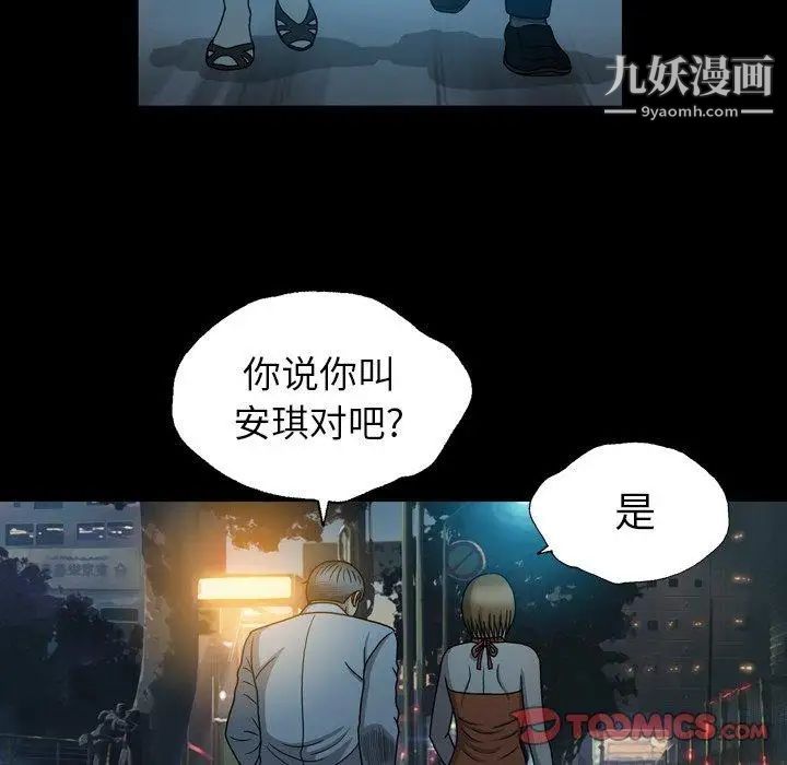 變臉第21话