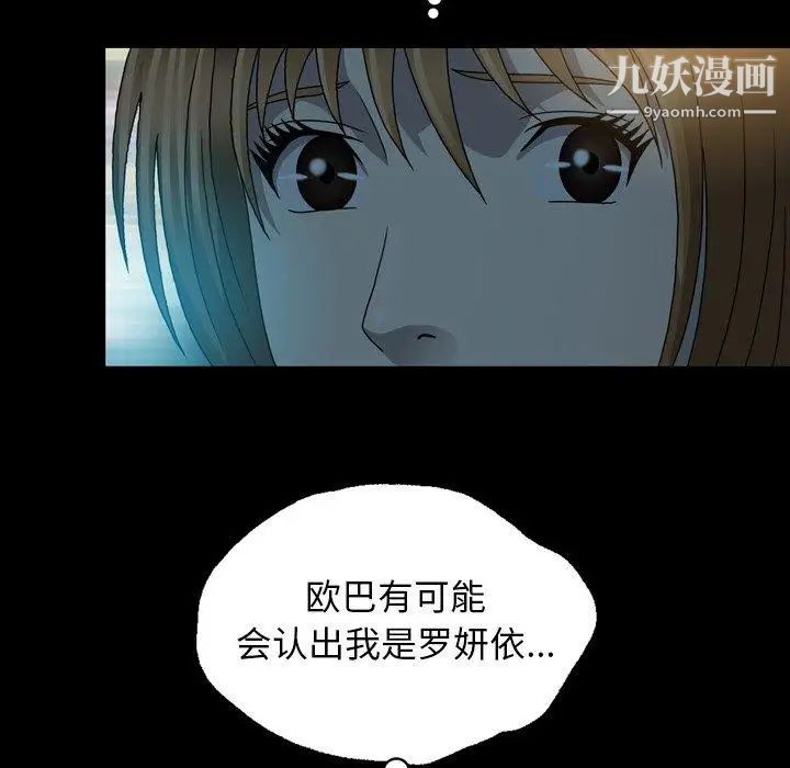 變臉第21话