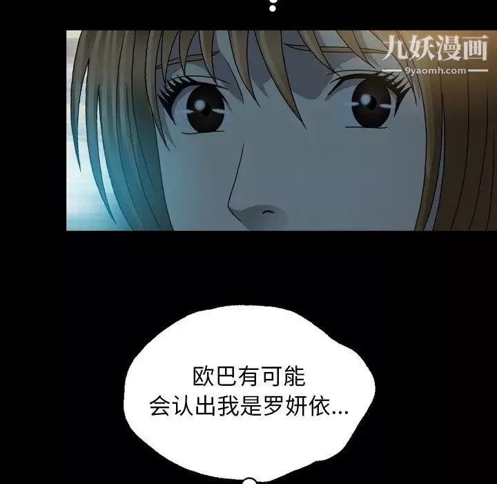 變臉第21话