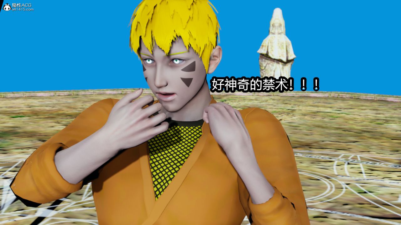 [3D]火影忍者之催眠禁術第01話