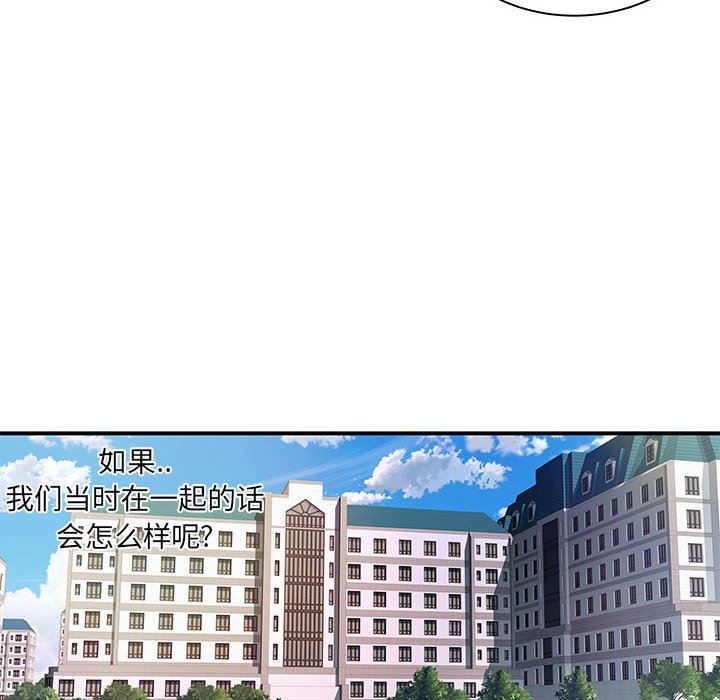 离过婚的她第29话