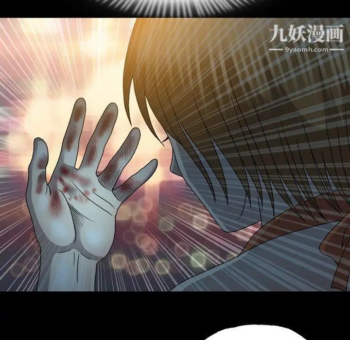 變臉第21话
