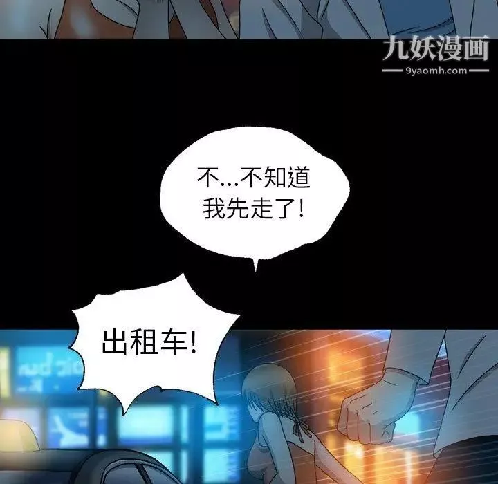 變臉第21话