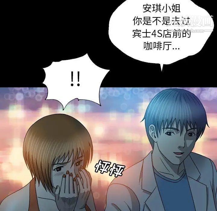 變臉第21话