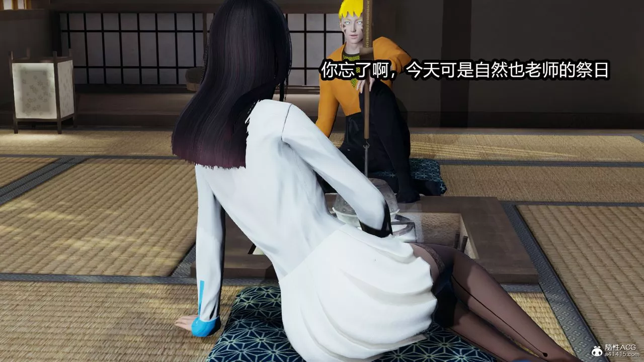 [3D]火影忍者之催眠禁術第01話
