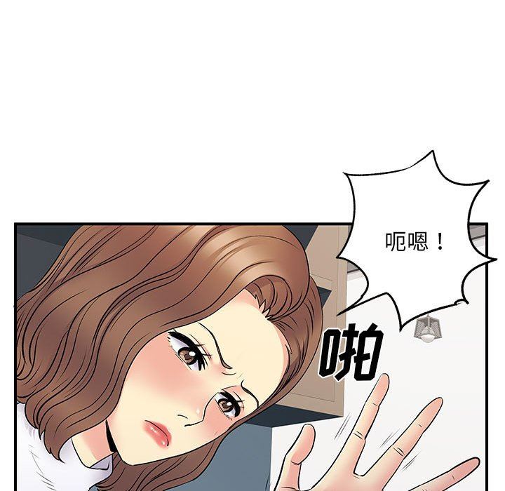 离过婚的她第29话