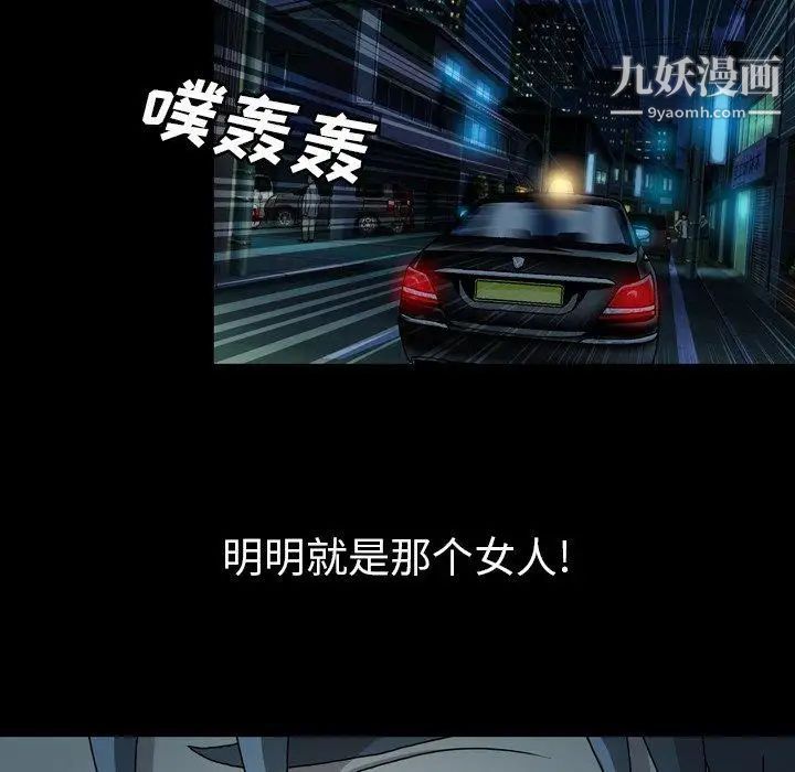 變臉第21话