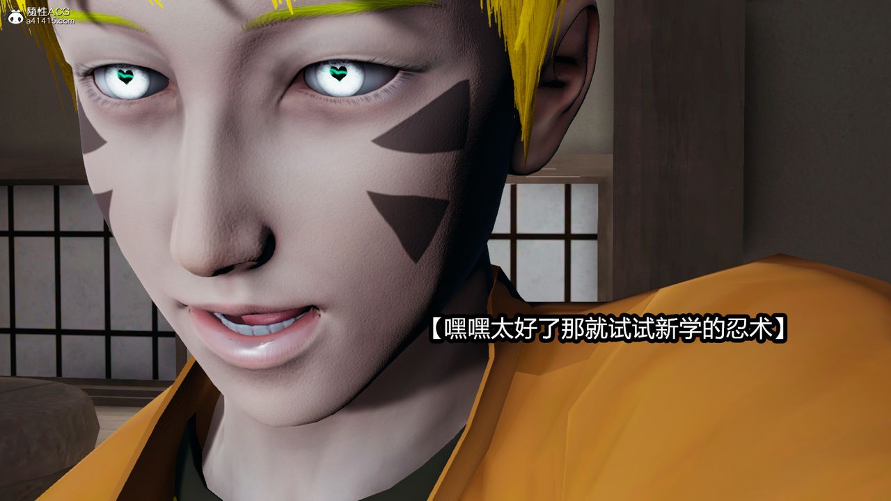 [3D]火影忍者之催眠禁術第01話