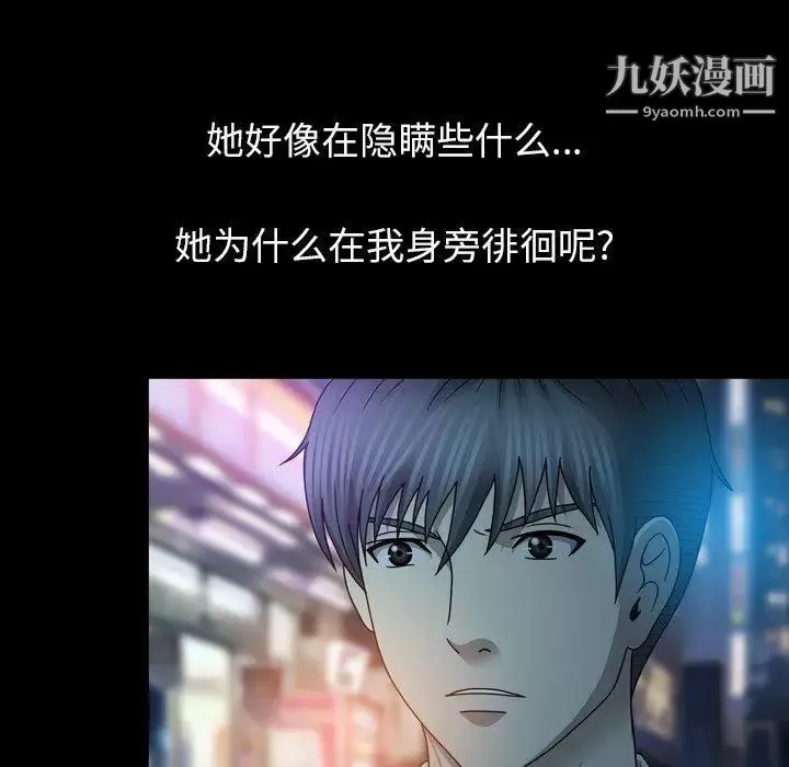 變臉第21话