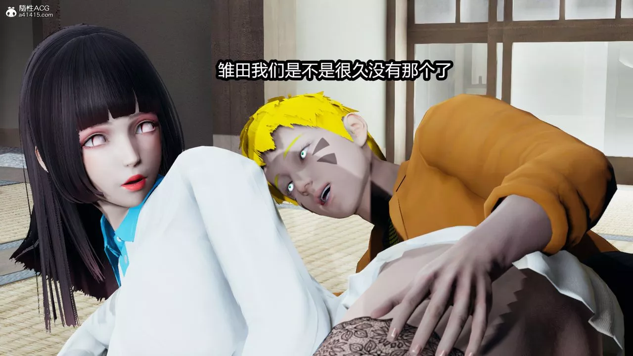[3D]火影忍者之催眠禁術第01話