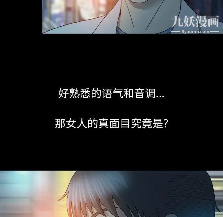 變臉第21话