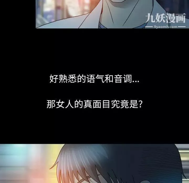 變臉第21话
